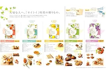 Amazon.co.jp: グルメ チョイス ギフト カタログ やさしい